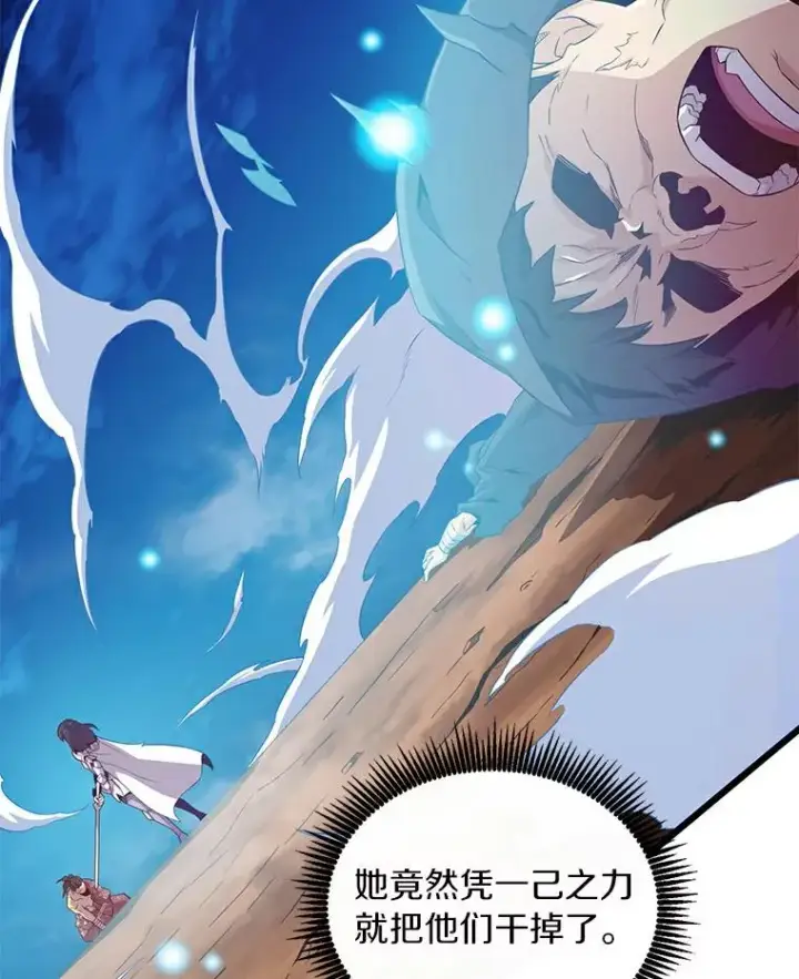 《魔弹射手》59.神秘的高手图59