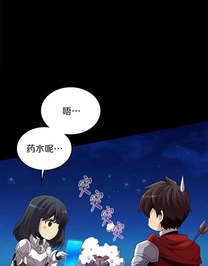 《魔弹射手》59.神秘的高手图6