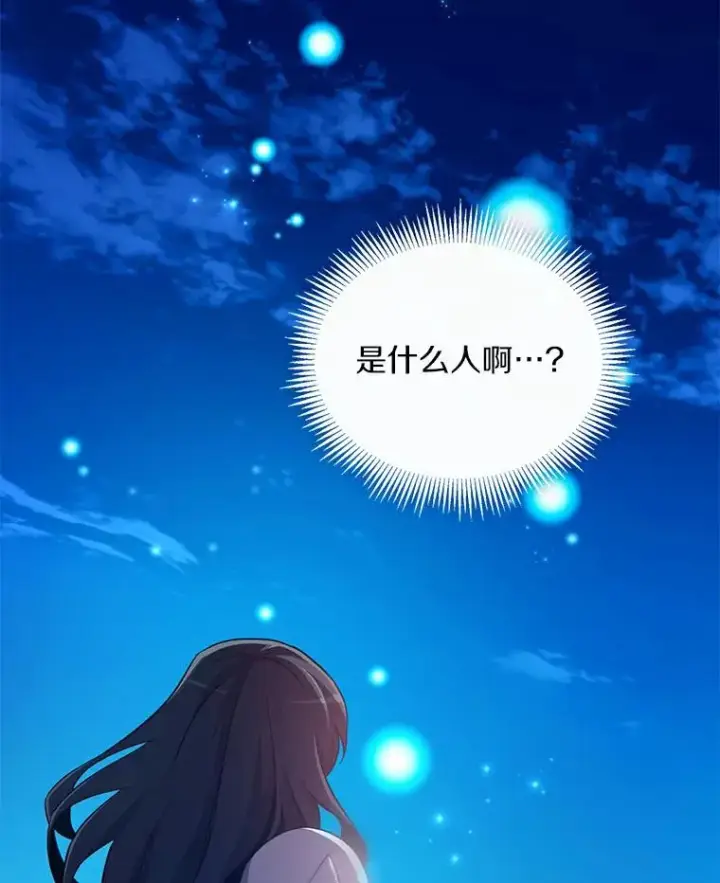 《魔弹射手》59.神秘的高手图62