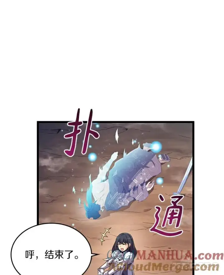 《魔弹射手》59.神秘的高手图65