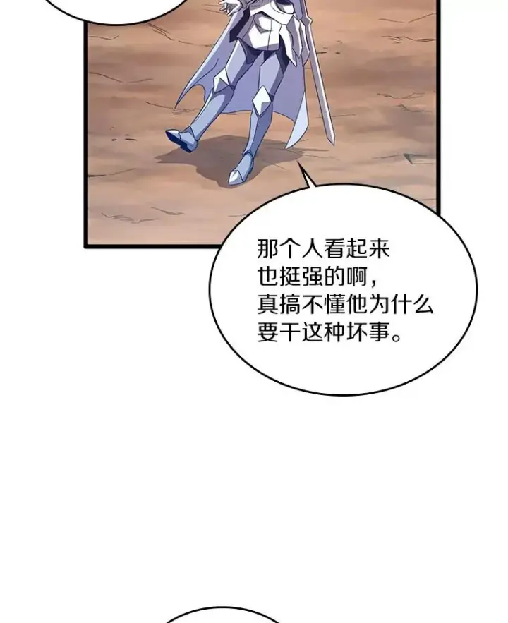 《魔弹射手》59.神秘的高手图66