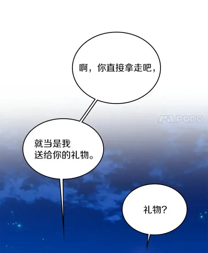 《魔弹射手》59.神秘的高手图68
