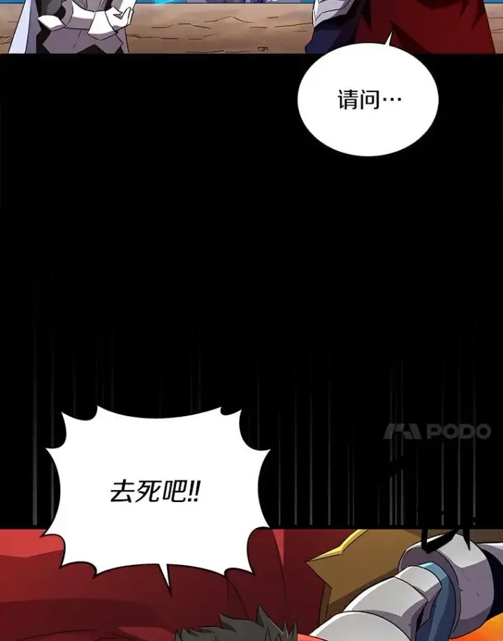 《魔弹射手》59.神秘的高手图7