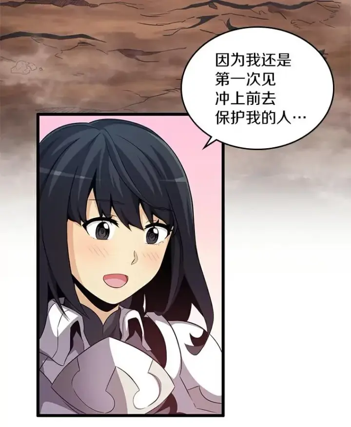 《魔弹射手》59.神秘的高手图70