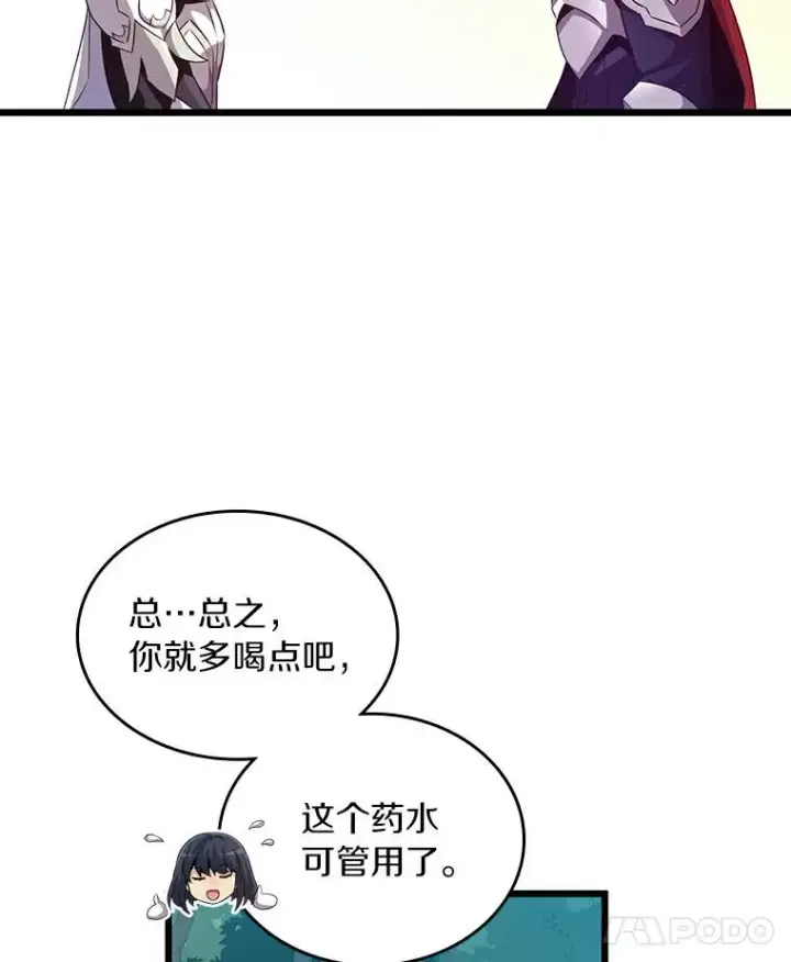 《魔弹射手》59.神秘的高手图72
