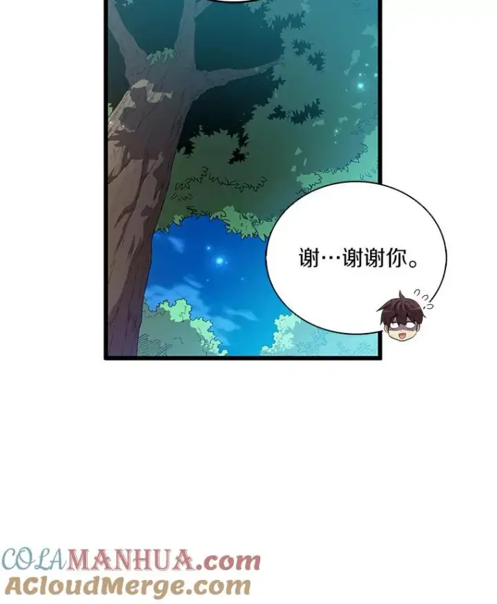 《魔弹射手》59.神秘的高手图73
