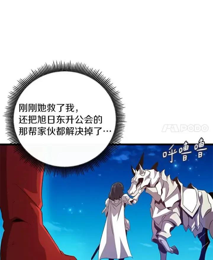 《魔弹射手》59.神秘的高手图75