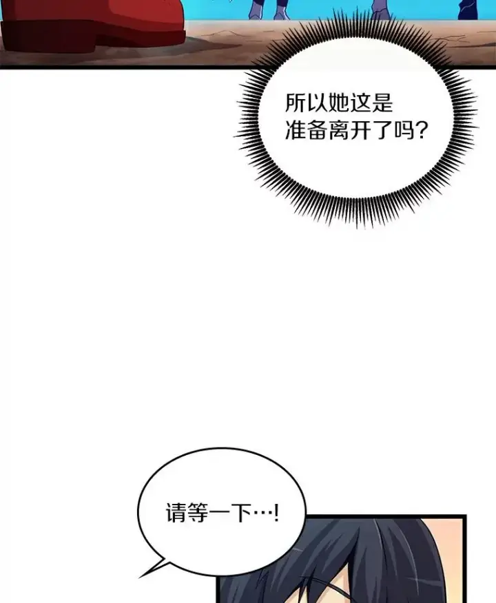 《魔弹射手》59.神秘的高手图76