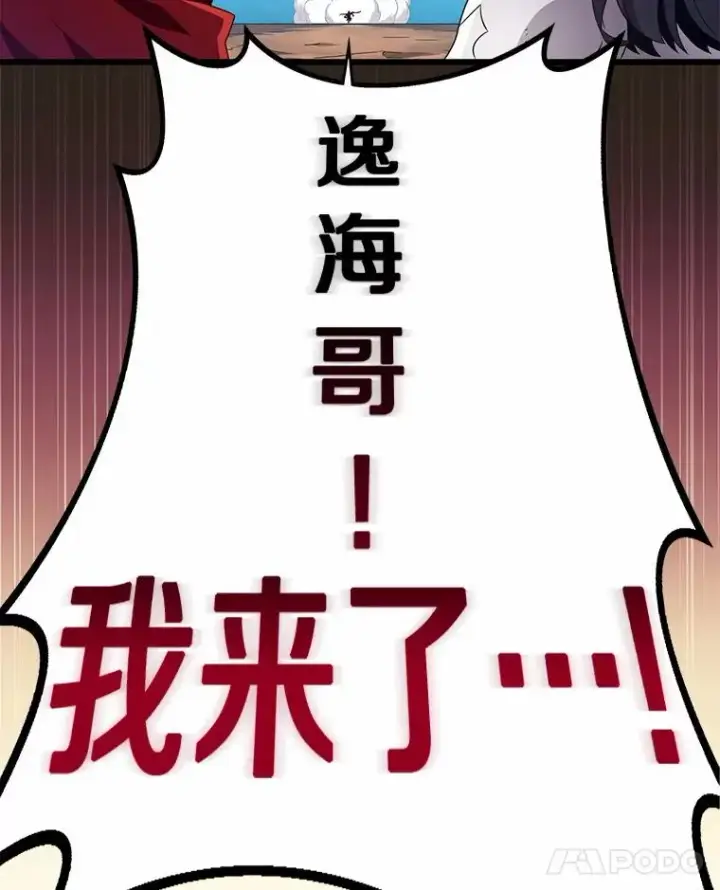 《魔弹射手》59.神秘的高手图79