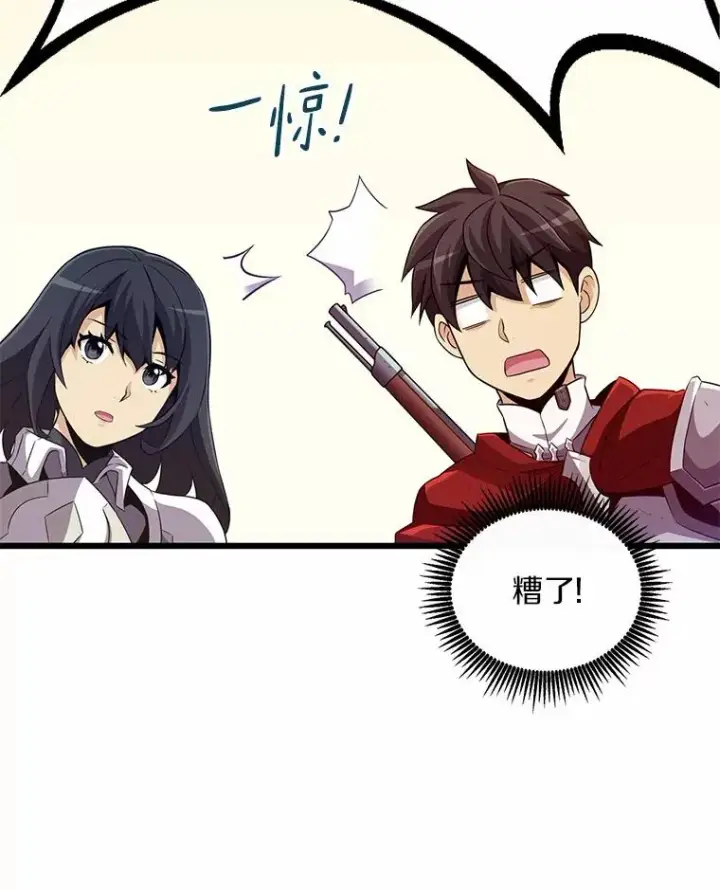 《魔弹射手》59.神秘的高手图80