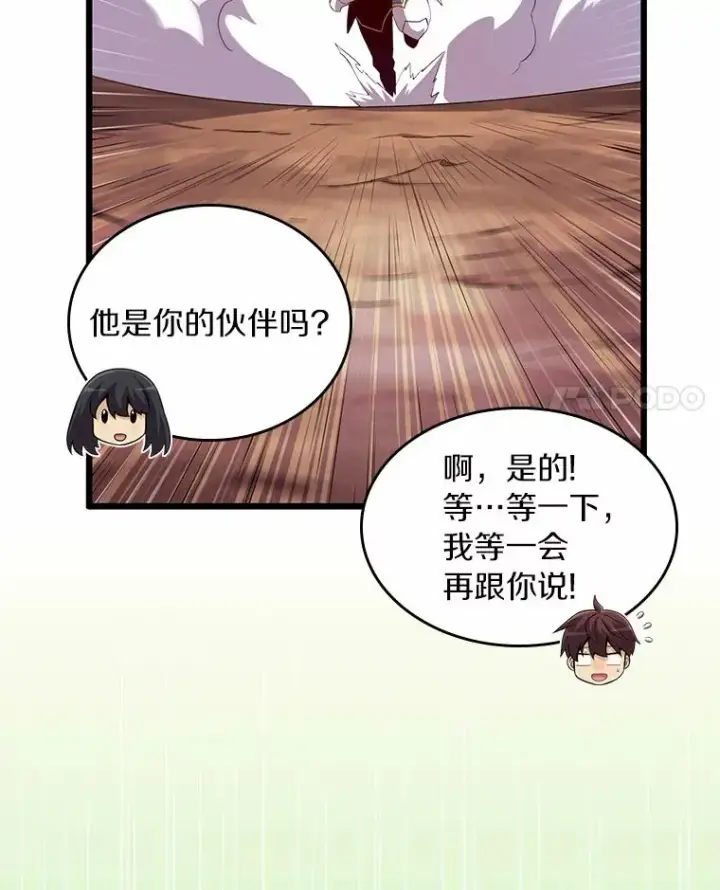 《魔弹射手》59.神秘的高手图82