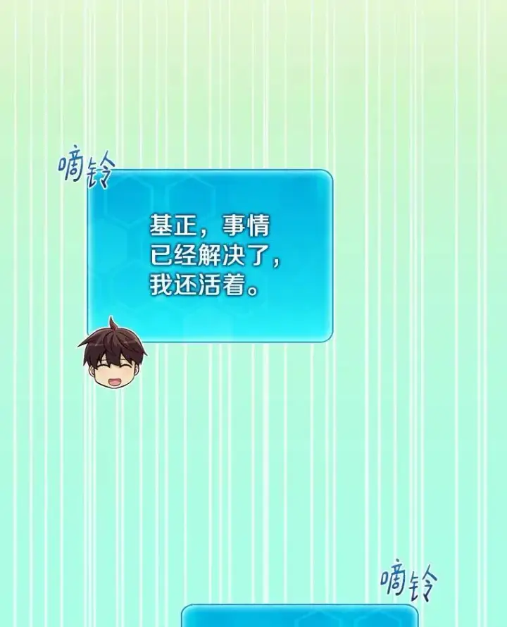 《魔弹射手》59.神秘的高手图83
