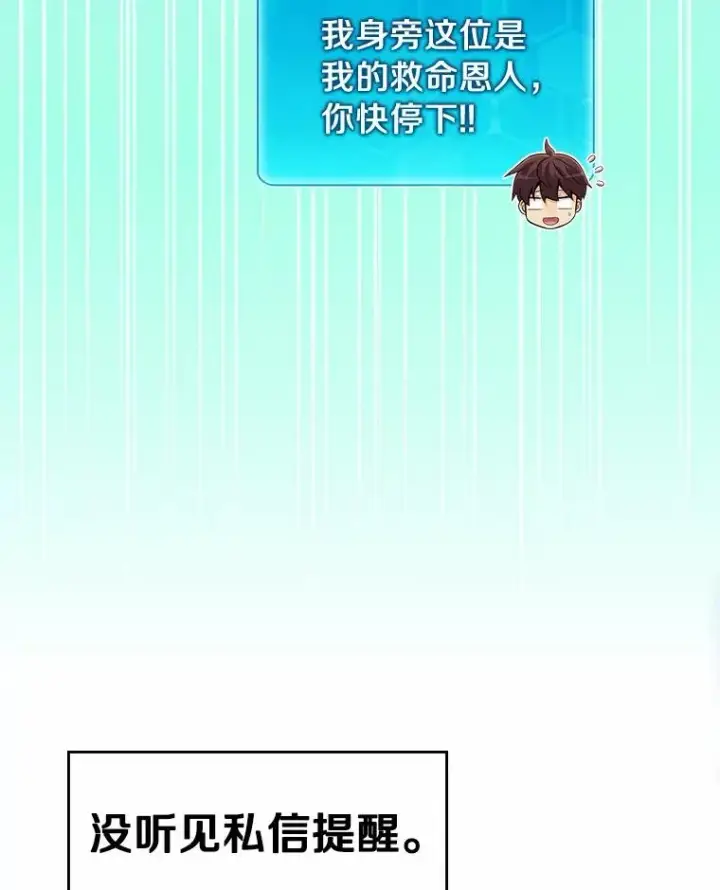 《魔弹射手》59.神秘的高手图84
