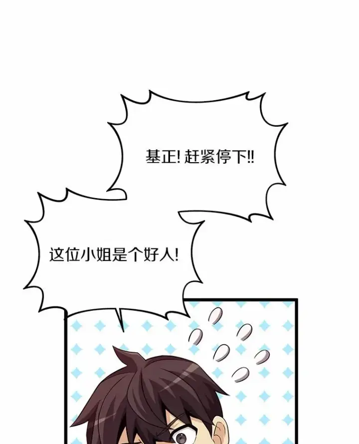 《魔弹射手》59.神秘的高手图86
