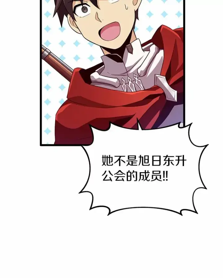 《魔弹射手》59.神秘的高手图87