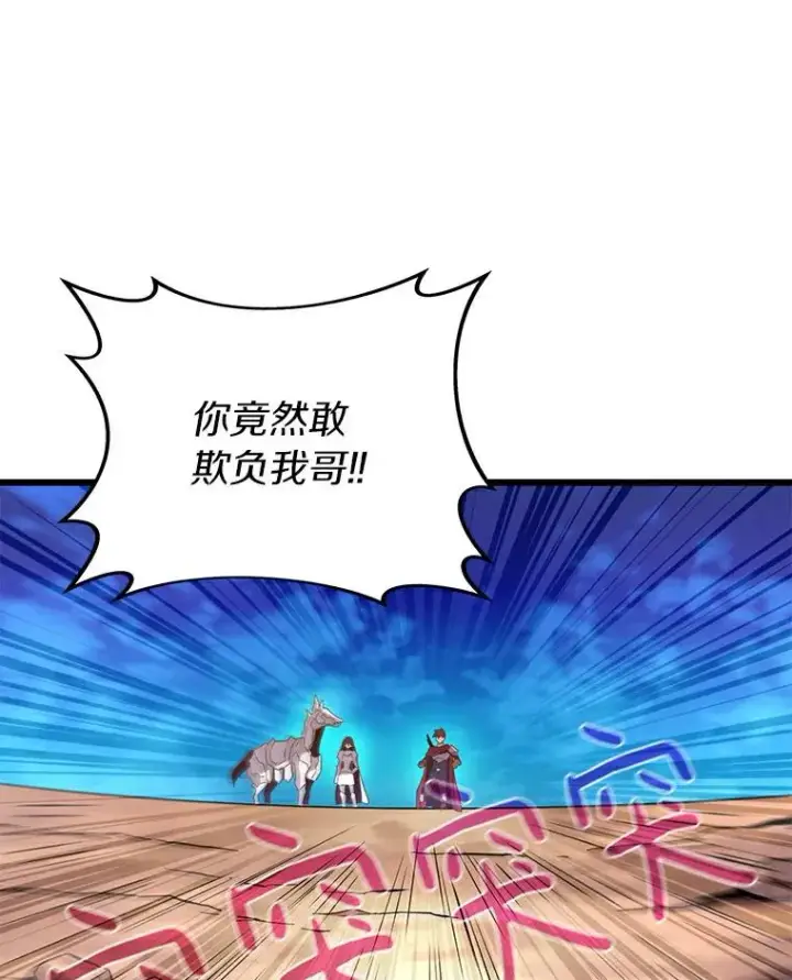 《魔弹射手》59.神秘的高手图88