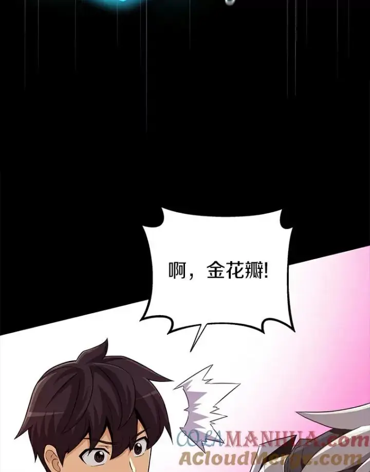 《魔弹射手》59.神秘的高手图9