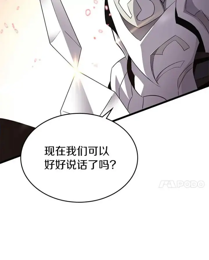 《魔弹射手》59.神秘的高手图99