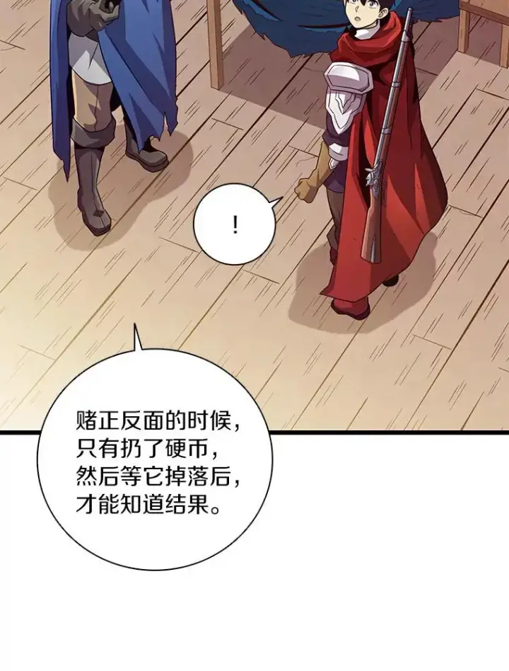 《魔弹射手》60.狂野天使图100