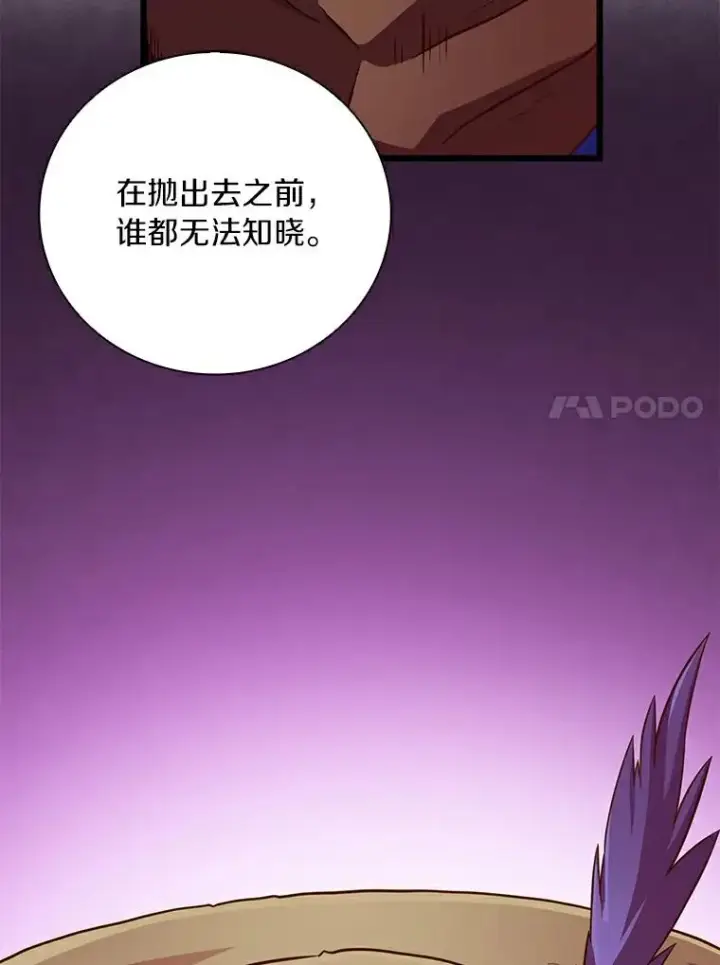 《魔弹射手》60.狂野天使图102