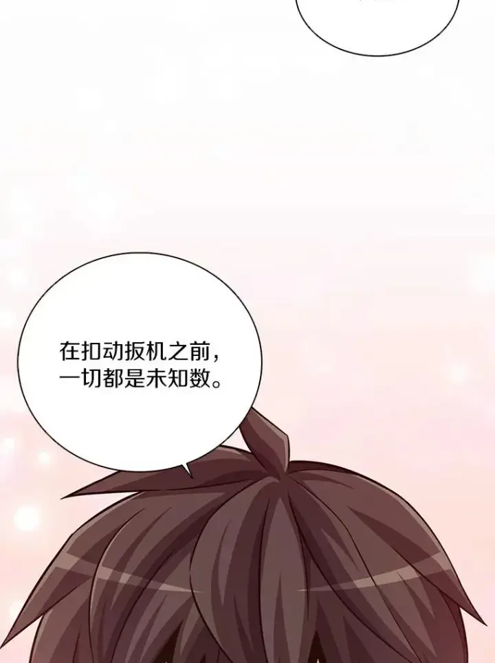 《魔弹射手》60.狂野天使图107