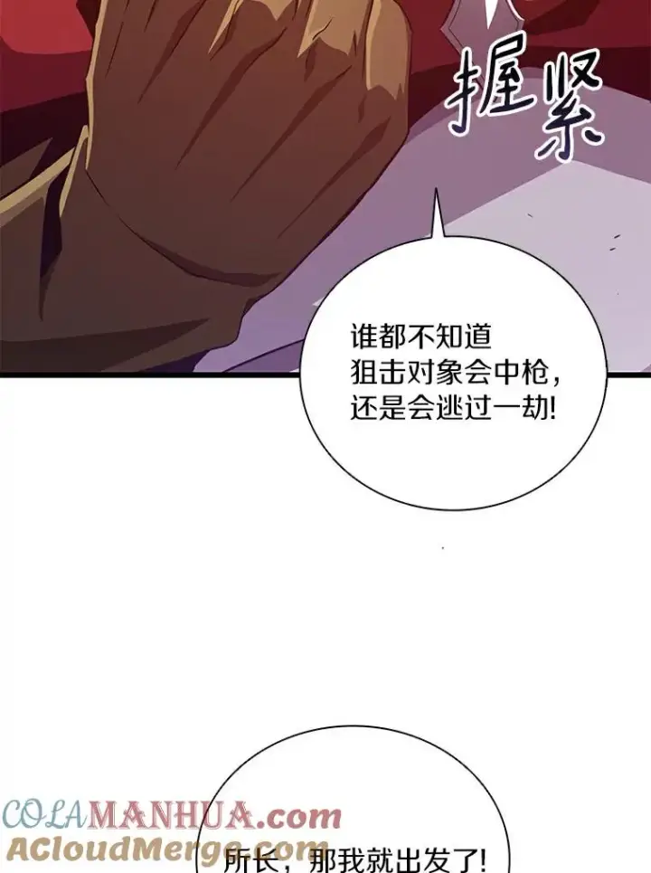 《魔弹射手》60.狂野天使图109