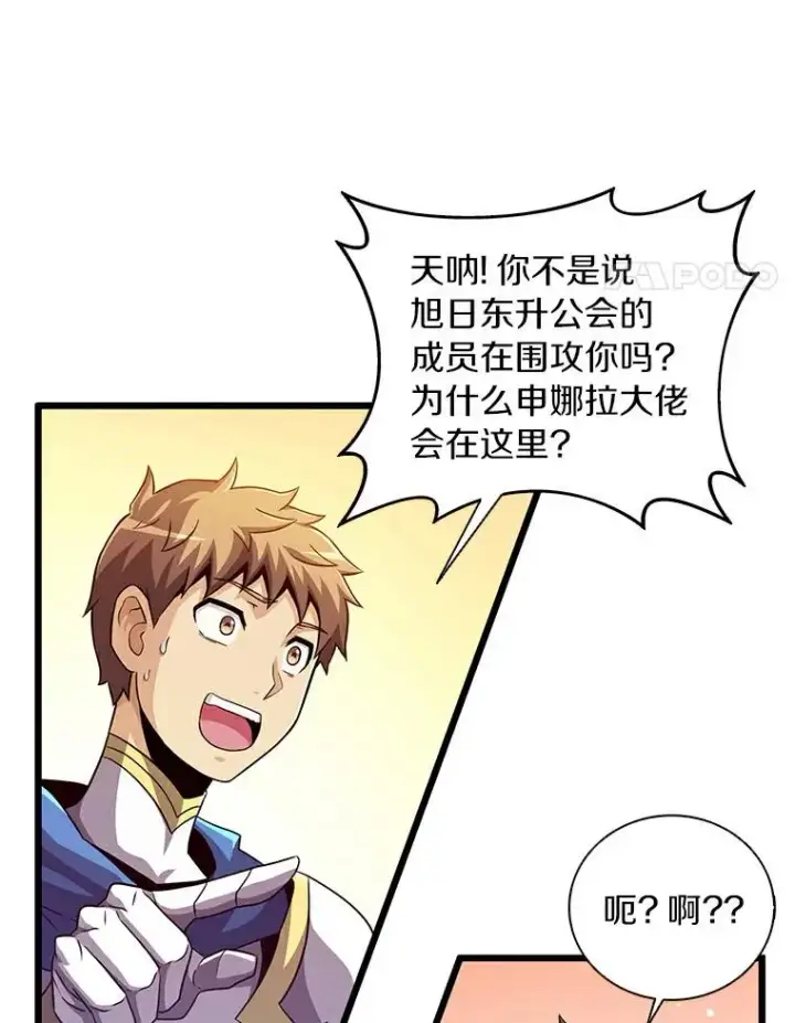 《魔弹射手》60.狂野天使图11
