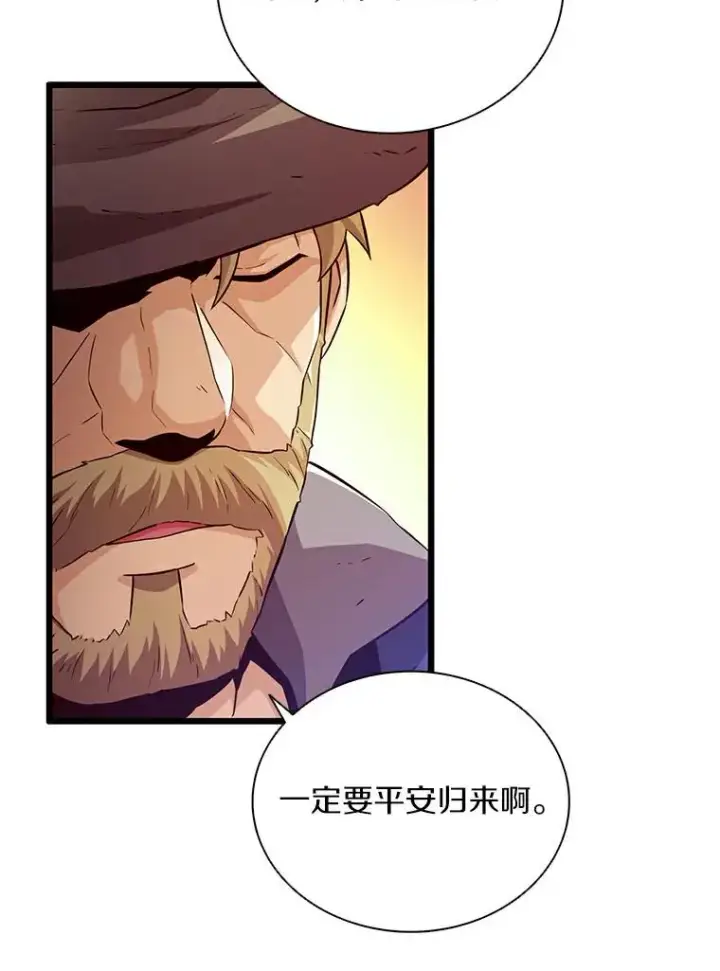《魔弹射手》60.狂野天使图110