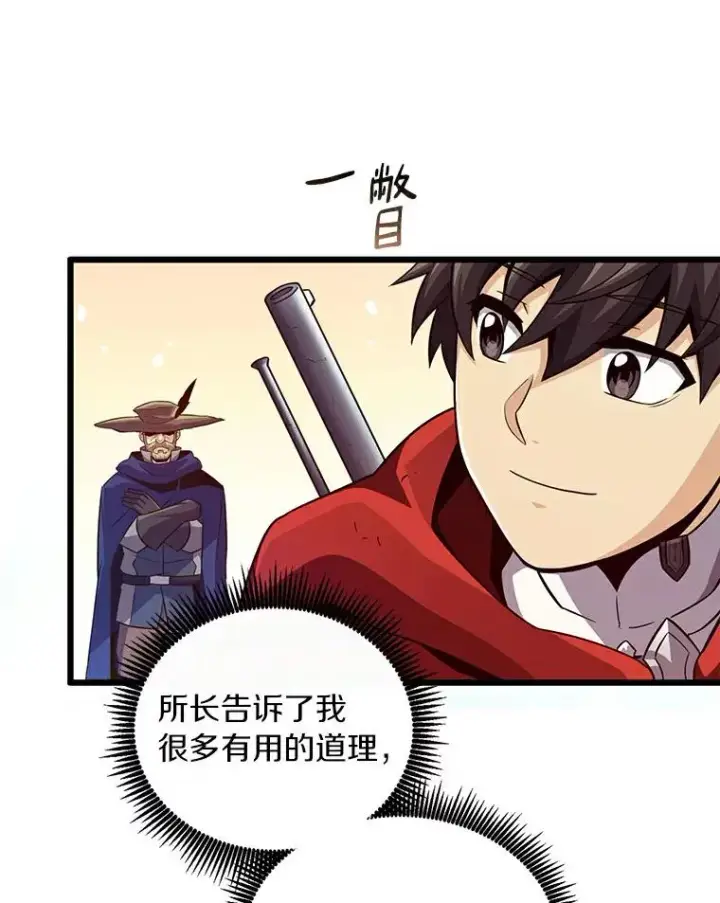 《魔弹射手》60.狂野天使图111