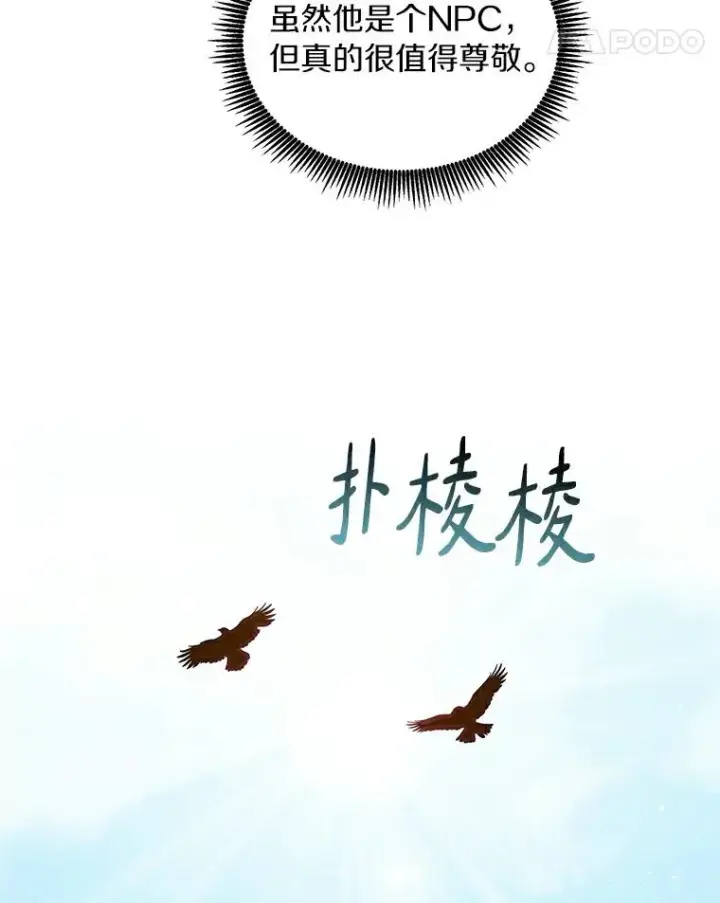 《魔弹射手》60.狂野天使图112