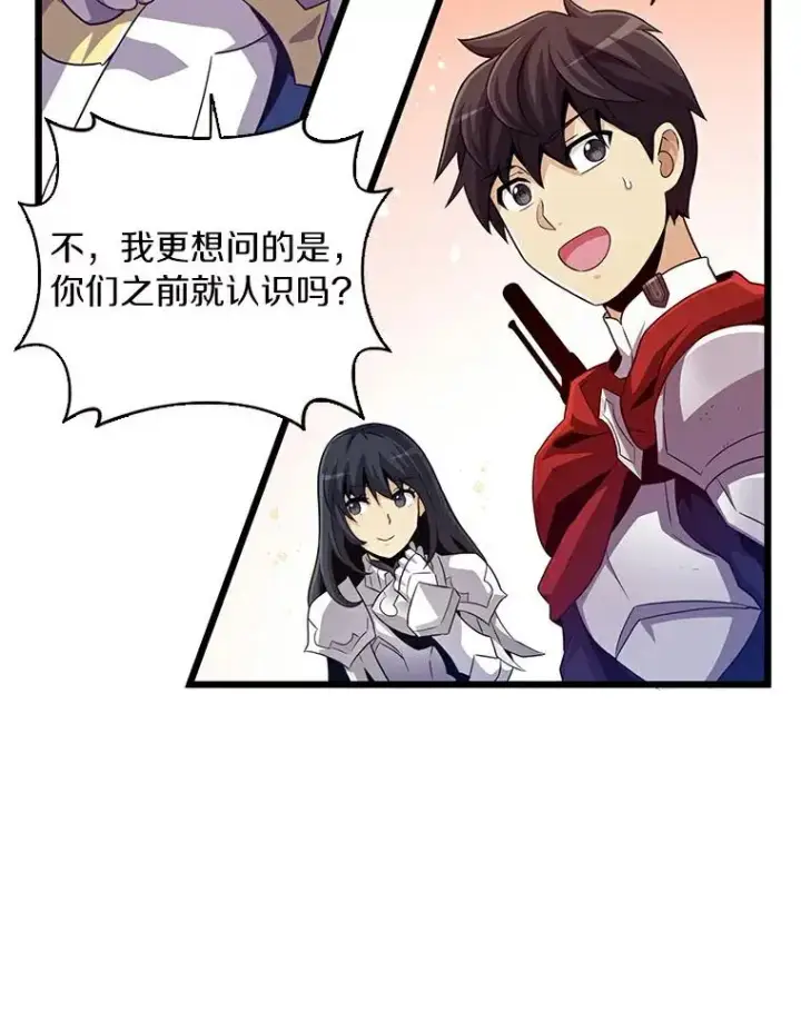 《魔弹射手》60.狂野天使图12