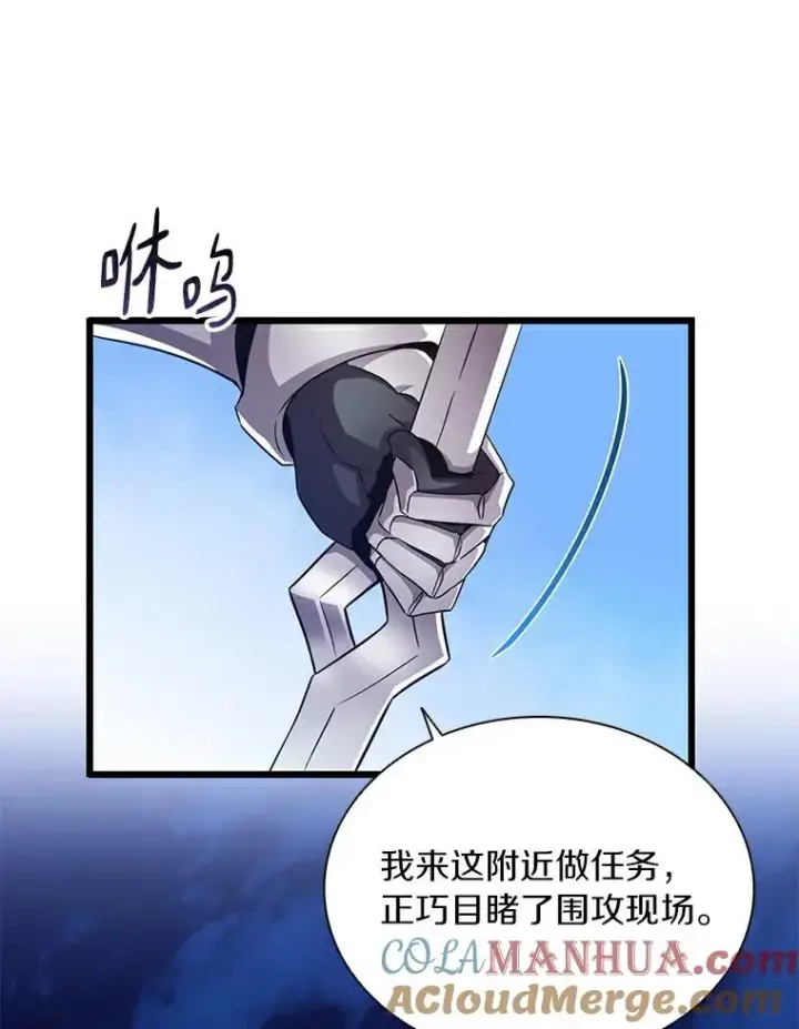 《魔弹射手》60.狂野天使图13