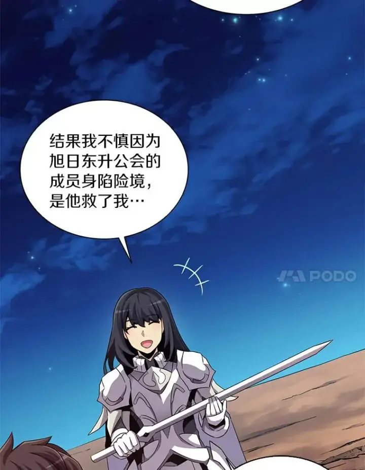 《魔弹射手》60.狂野天使图14