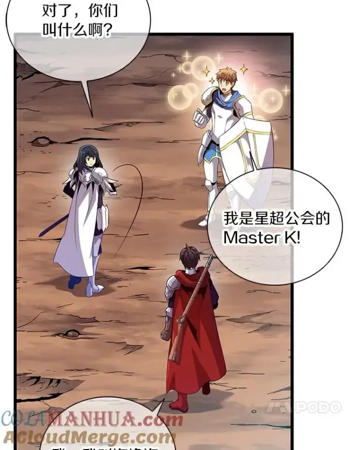 《魔弹射手》60.狂野天使图17