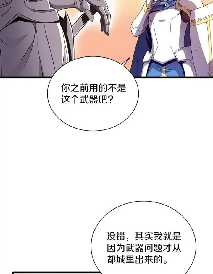 《魔弹射手》60.狂野天使图19