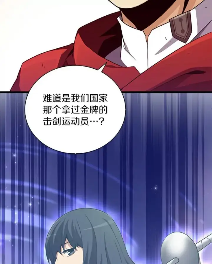 《魔弹射手》60.狂野天使图2