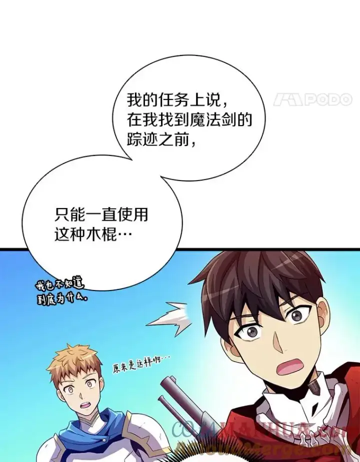 《魔弹射手》60.狂野天使图21