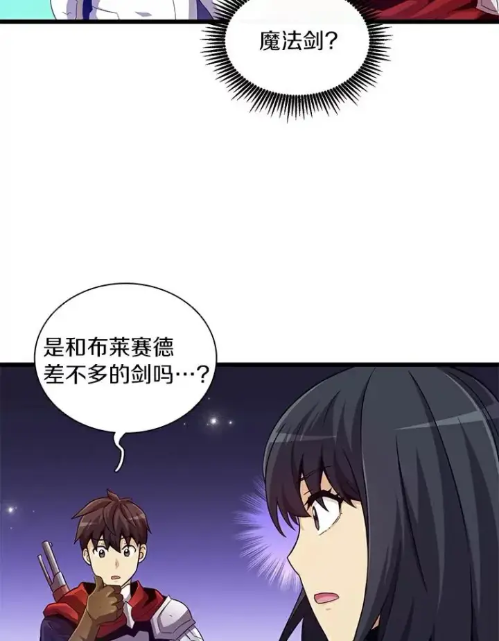 《魔弹射手》60.狂野天使图22