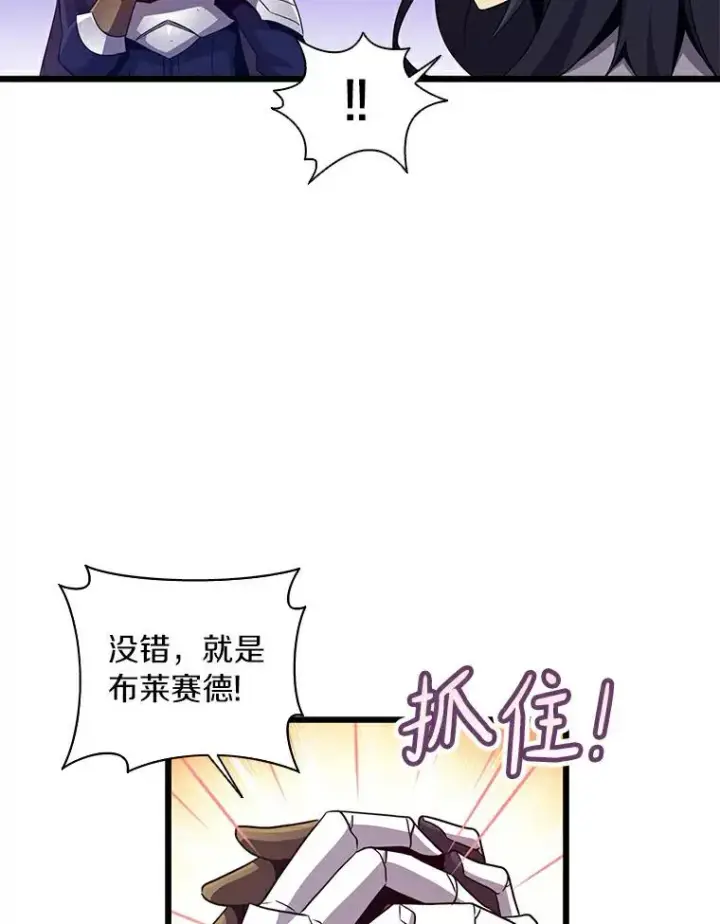 《魔弹射手》60.狂野天使图23