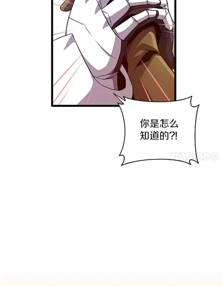 《魔弹射手》60.狂野天使图24