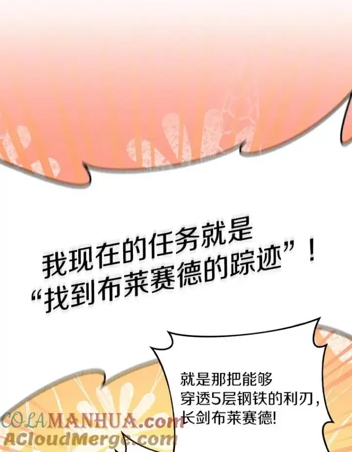《魔弹射手》60.狂野天使图25