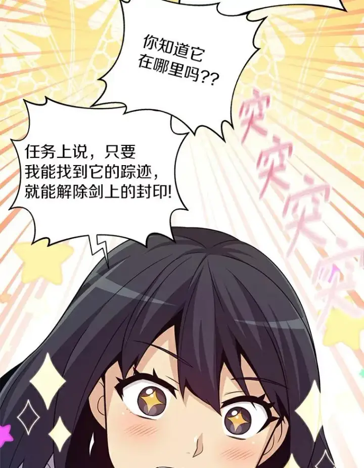 《魔弹射手》60.狂野天使图26