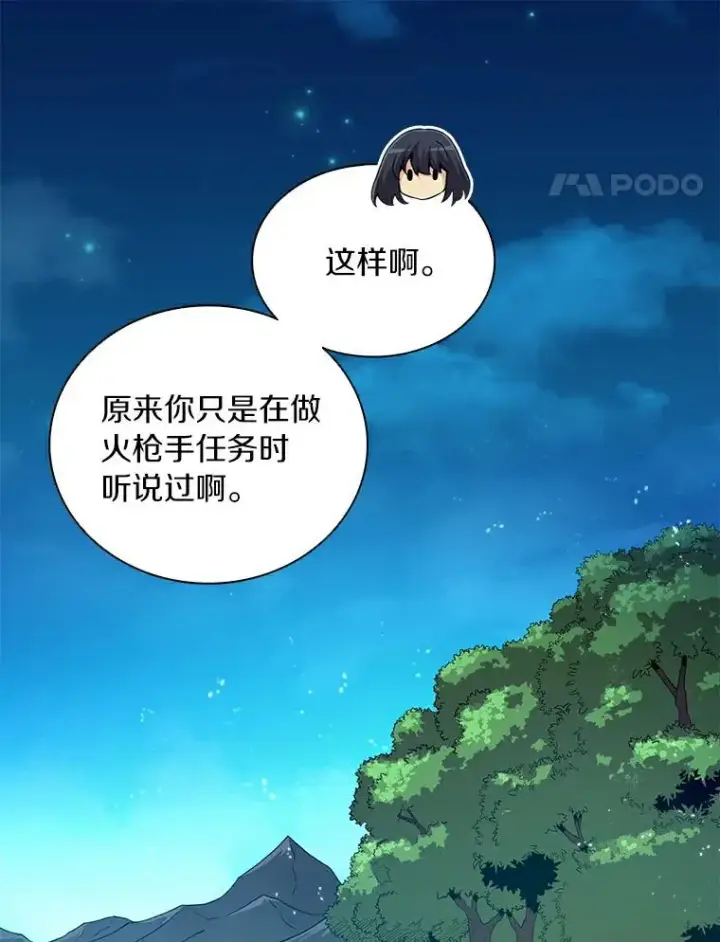 《魔弹射手》60.狂野天使图31