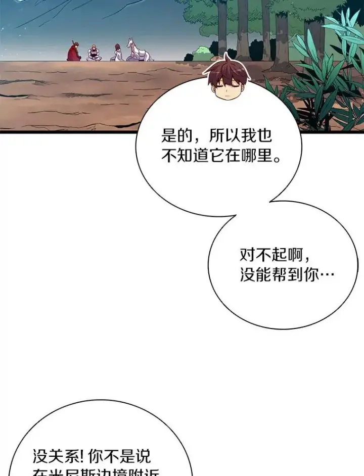 《魔弹射手》60.狂野天使图32