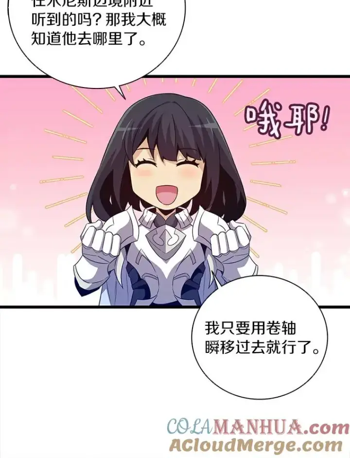 《魔弹射手》60.狂野天使图33