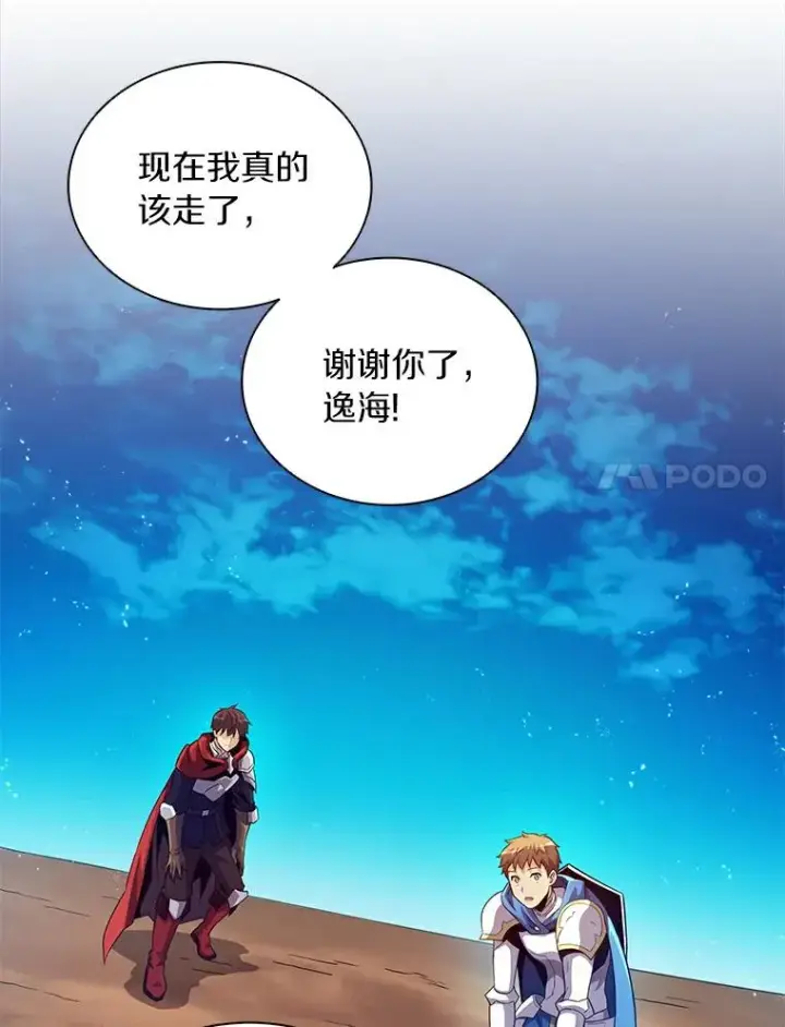 《魔弹射手》60.狂野天使图34