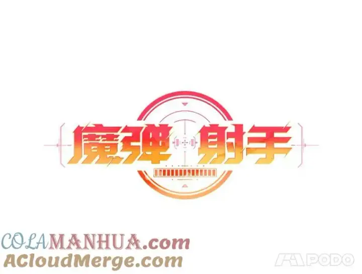 《魔弹射手》60.狂野天使图41