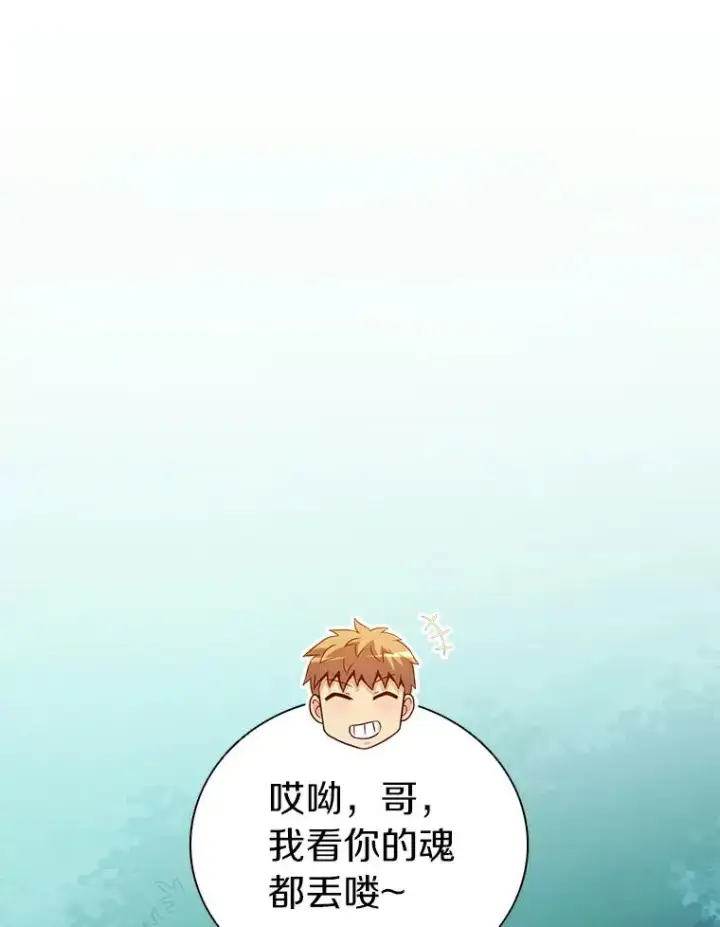 《魔弹射手》60.狂野天使图43