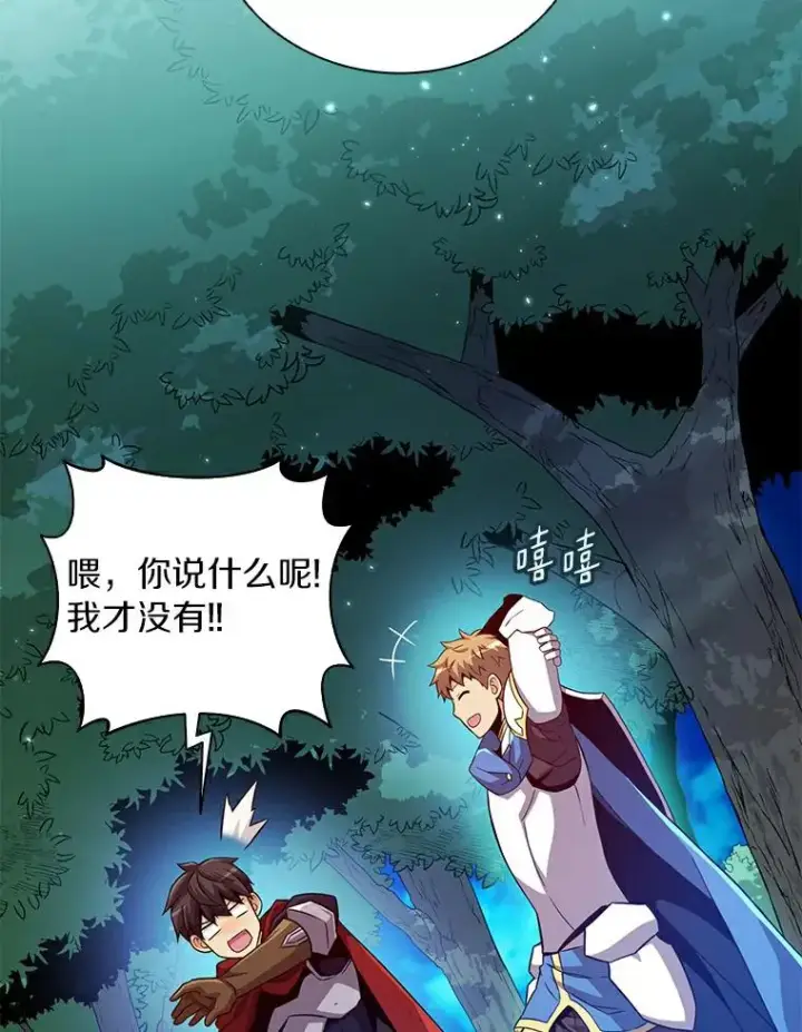《魔弹射手》60.狂野天使图44