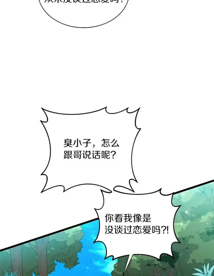 《魔弹射手》60.狂野天使图46
